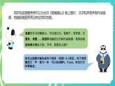 新川教版信息技术四下：1.3《制作电子相册》课件PPT+教案