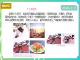 新川教版信息技术四下：1.4《旅游故事会》课件PPT+教案