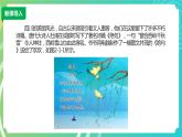 新川教版信息技术四下：2.1《编辑文字》课件PPT+教案