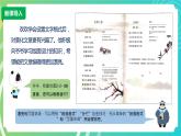 新川教版信息技术四下：2.2《设计版面》课件PPT+教案