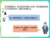 新川教版信息技术四下：2.4《制作电子小报》课件PPT+教案