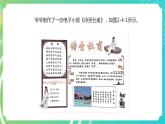 新川教版信息技术四下：2.4《制作电子小报》课件PPT+教案