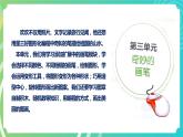 新川教版信息技术四下：3.1《初识画笔》课件PPT+教案
