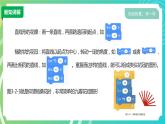 新川教版信息技术四下：3.2《自制积木》课件PPT+教案