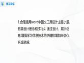 人教版四下信息技术2.15《评价完善展效果》课件+教案