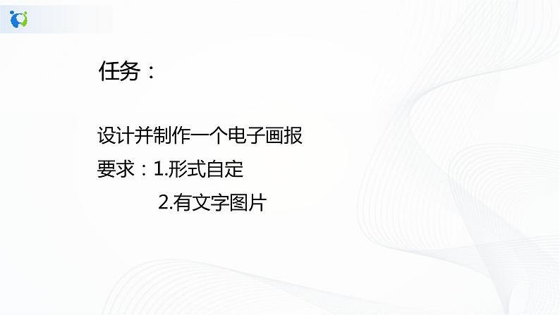 人教版四下信息技术2.15《评价完善展效果》课件+教案04