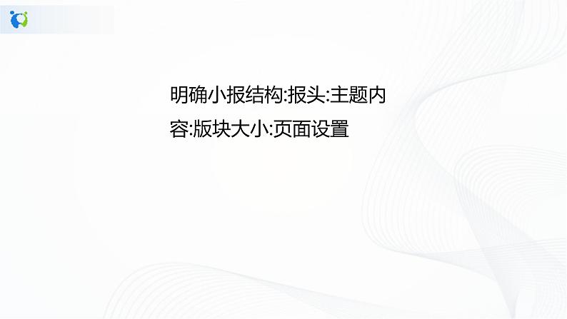 人教版四下信息技术2.15《评价完善展效果》课件+教案05