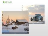 新苏科版信息技术三年级 第5课 设置个性桌面 课件PPT+教案