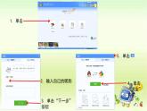 新苏科版信息技术三年级 第6课 认识键盘 课件PPT+教案