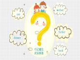 新苏科版信息技术三年级 第8课 用键盘打字 课件PPT+教案+素材