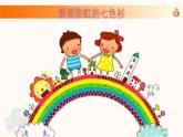 新苏科版信息技术三年级 第11课 填充颜色 课件PPT