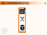新苏科版信息技术三年级 第12课 画直线和曲线 课件PPT+视频
