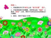 新苏科版信息技术三年级 第23课 复制与粘贴图形 课件PPT