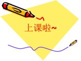新苏科版信息技术三年级 第15课 调整与修饰图形 课件PPT+教案