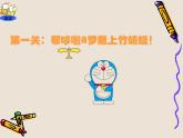 新苏科版信息技术三年级 第15课 调整与修饰图形 课件PPT+教案
