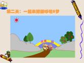 新苏科版信息技术三年级 第15课 调整与修饰图形 课件PPT+教案