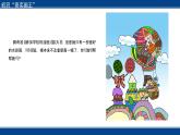 新苏科版信息技术三年级 第16课 初识“奇奕画王” 课件PPT+教案