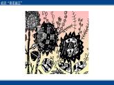 新苏科版信息技术三年级 第16课 初识“奇奕画王” 课件PPT+教案