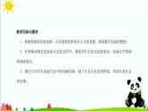 新苏科版信息技术三年级 第17课 绘制图画 课件PPT+视频