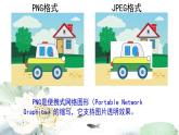 新苏科版信息技术三年级 第18课 制作运动的小车 课件PPT+教案+音视频
