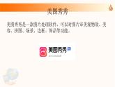 新苏科版信息技术三年级 第19课 美化图形 课件PPT