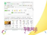 新苏科版信息技术三年级 第21课 遨游网络世界 课件PPT+教案