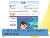新苏科版信息技术三年级 第21课 遨游网络世界 课件PPT+教案