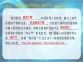 新蘇科版信息技術(shù)三年級 第24課 下載網(wǎng)上信息 課件PPT