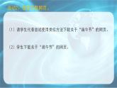 新蘇科版信息技術(shù)三年級 第24課 下載網(wǎng)上信息 課件PPT