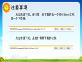 新苏科版信息技术三年级 第25课 下载和安装软件 课件PPT