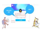 新苏科版信息技术三年级 第26课 网络交流 课件PPT