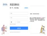 新苏科版信息技术三年级 第26课 网络交流 课件PPT