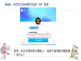 新苏科版信息技术三年级 第26课 网络交流 课件PPT