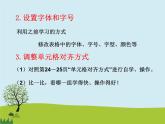 新苏科版信息技术四年级 第8课 修饰表格 教案+PPT课件