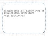 新蘇科版信息技術(shù)四年級(jí) 第4課 設(shè)置文檔格式 課件PPT