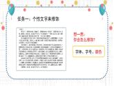 新蘇科版信息技術(shù)四年級(jí) 第4課 設(shè)置文檔格式 課件PPT