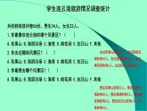 新蘇科版信息技術(shù)四年級(jí) 第7課 插入表格 課件PPT+教案
