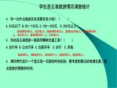 新蘇科版信息技術(shù)四年級(jí) 第7課 插入表格 課件PPT+教案