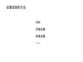 新苏科版信息技术四年级 第9课 设置版面 课件PPT+教案