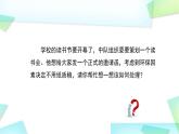 新蘇科版信息技術(shù)四年級(jí) 第11課 收發(fā)電子郵件 課件PPT
