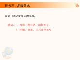 新苏科版信息技术四年级 第14课 进入“我的空间” 课件PPT+教案