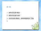 新苏科版信息技术四年级 第15课 管理“我的空间” 课件PPT+视频