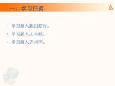 新苏科版信息技术四年级 第17课 编辑幻灯片 课件PPT+素材