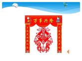 新苏科版信息技术四年级 第19课 插入媒体文件 课件PPT+教案+素材