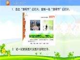 新苏科版信息技术四年级 第20课 管理幻灯片 课件PPT+教案+素材