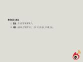新苏科版信息技术四年级 第25课 开通微博空间 课件PPT