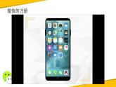 新苏科版信息技术四年级 第26课 玩转微信交流 课件PPT+3个视频