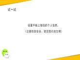 新苏科版信息技术四年级 第26课 玩转微信交流 课件PPT+3个视频