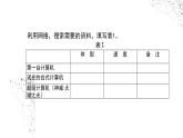 新蘇科版信息技術四年級 第28課 感悟技術發(fā)展 課件PPT+教案+視頻
