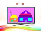 第6课 勾画外景轮廓 课件+图片素材